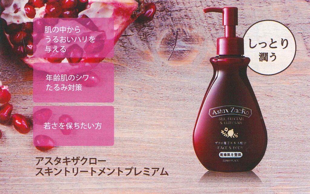 ⭐︎新特許取得　SANNYPLACE⭐︎